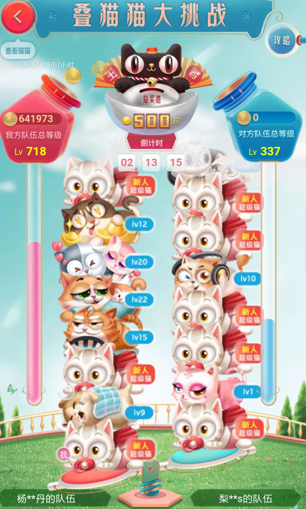 淘寶疊貓貓如何退出隊伍？隊員退出戰隊方法分享