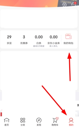 京東怎么綁定領(lǐng)貨碼 京東綁定領(lǐng)貨碼賬號的操作步驟