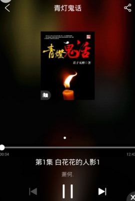 QQ閱讀開啟聽書的操作教程