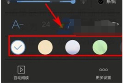 QQ閱讀設置背景顏色教程
