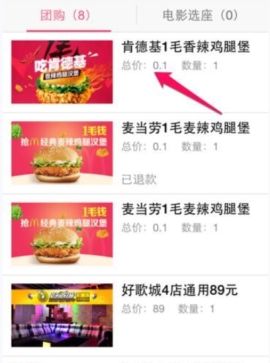 百度糯米修改評(píng)價(jià)操作步驟