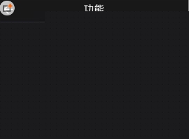 悅跑圈怎么同步微信運動