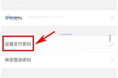 京東錢包支付密碼設置方法
