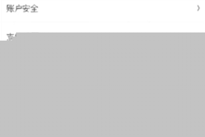 京東關聯第三方賬號操作教程