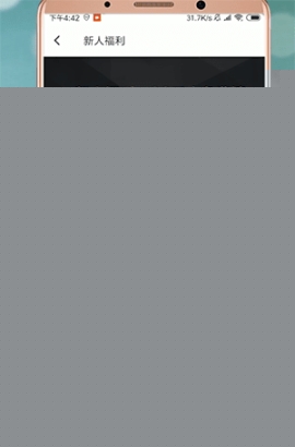 百度閱讀免費領(lǐng)書操作步驟