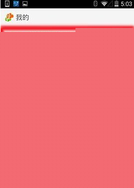 同程旅游中綁定微信賬號具體操作步驟