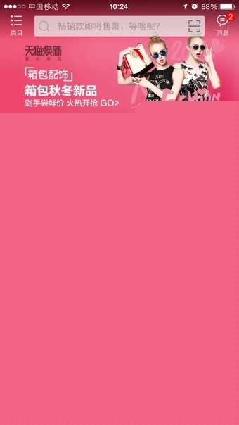 天貓中找到魔塔位置具體操作步驟