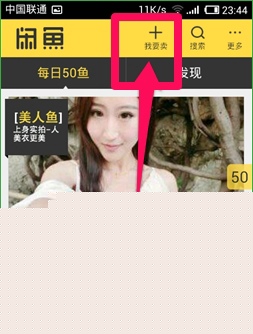 閑魚app中發(fā)布二手商品具體操作步驟