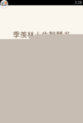 qq閱讀調節字體的操作步驟