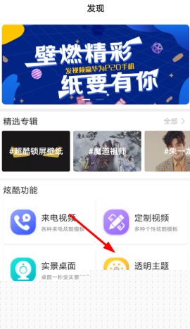 熊貓動(dòng)態(tài)壁紙?jiān)O(shè)置微信主題的操作方法