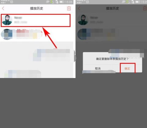 唱吧刪除播放歷史教程