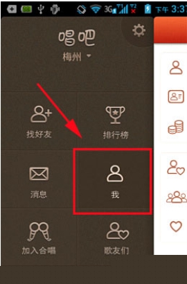 唱吧更換頭像的操作方法