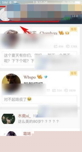 唱吧隱藏最近聽眾操作方法