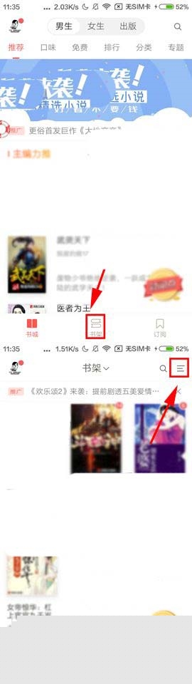 網易云閱讀添加到分組的操作方法