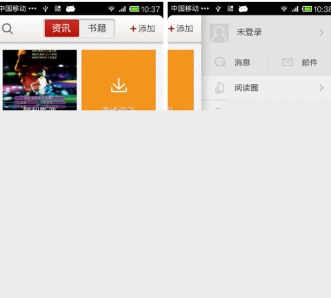 網易云閱讀開啟夜間模式的方法
