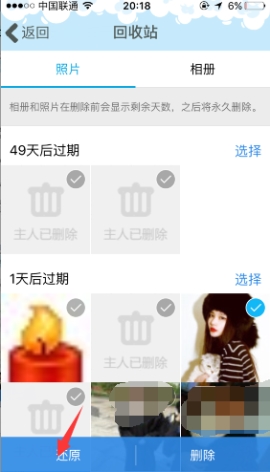 qq圖片恢復(fù)在哪里