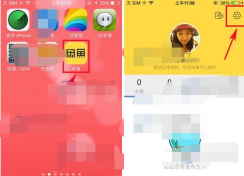 閑魚設(shè)置聽筒模式開啟方法