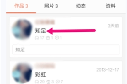 唱吧作品加鎖的操作方法