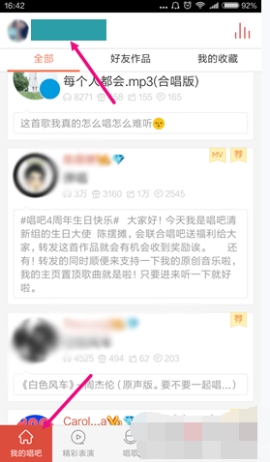 唱吧作品加鎖的操作方法