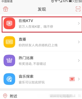唱吧創建房間方法介紹