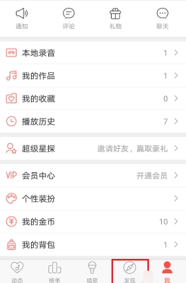 唱吧創建房間方法介紹