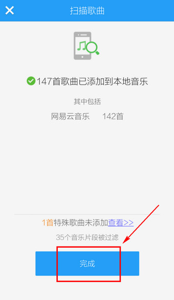 酷狗音樂中添加手機中本地音樂具體操作步驟