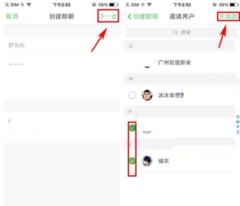 豆瓣創(chuàng)建群聊的操作步驟