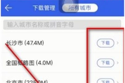 騰訊地圖下載離線地圖導(dǎo)航步驟