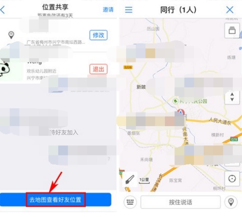 騰訊地圖共享位置方法