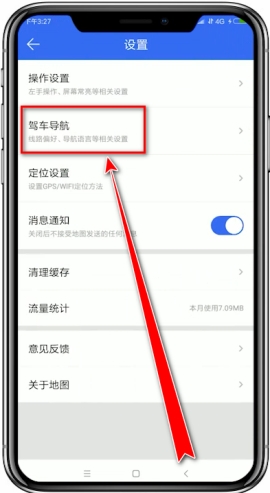 騰訊地圖設置避開限行的方法