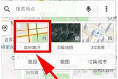 騰訊地圖打開實(shí)時(shí)路況教程講解