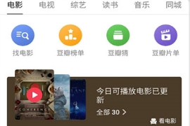 豆瓣查看排行榜方法講解