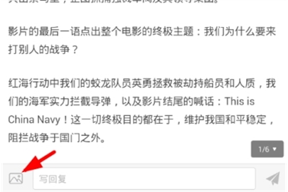 豆瓣發送圖片評論教程