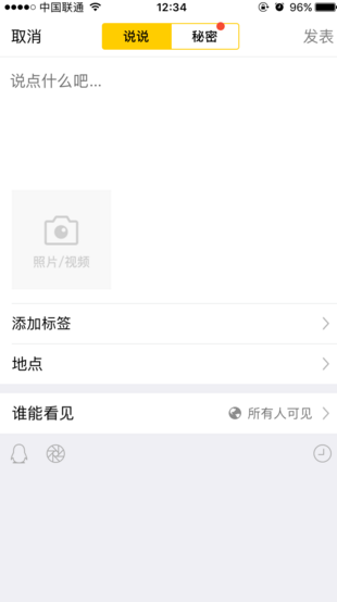QQ空間中發說說添加標簽的操作步驟
