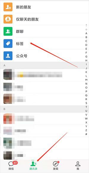 微信標(biāo)簽太多怎么批量刪除