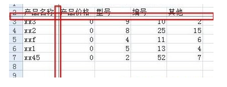 Excel2007凍結(jié)窗口圖文操作技巧