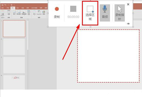 ppt中使用屏幕錄制功能具體操作步驟