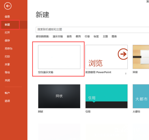 PPT制作出漂亮小水滴坐標具體操作流程