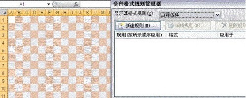 Excel條件格式轉化成普通格式的操作步驟