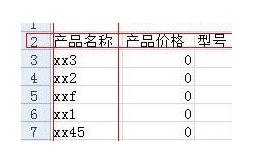 Excel2007凍結(jié)窗口的操作步驟