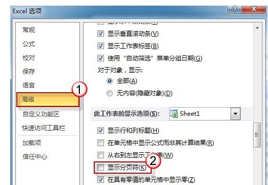 Excel打印網(wǎng)格線進(jìn)行刪掉的操作流程