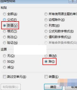Excel設置數據顯示千元單位的操作步驟
