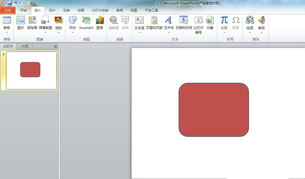 ppt給文字加上長陰影效果的圖文操作流程