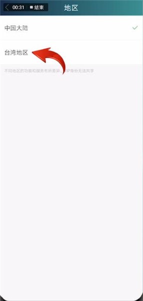 手機QQ中做語言播放器倍速具體操作步驟
