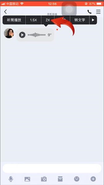 手機QQ調倍速具體操作步驟