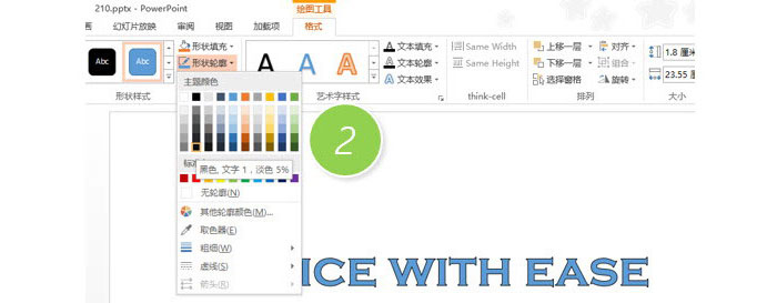 PPT制作空心字操作流程講解