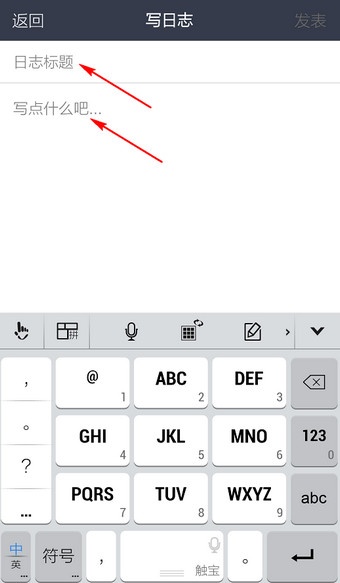 手機QQ中空間日志功能詳情講述