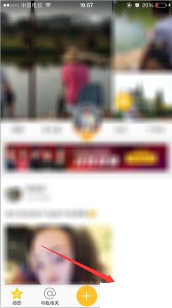 手機(jī)QQ中空間設(shè)置小尾巴具體操作步驟