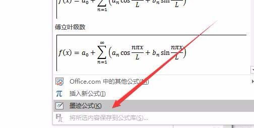 word2016輸入圓周率符號的多種操作方式