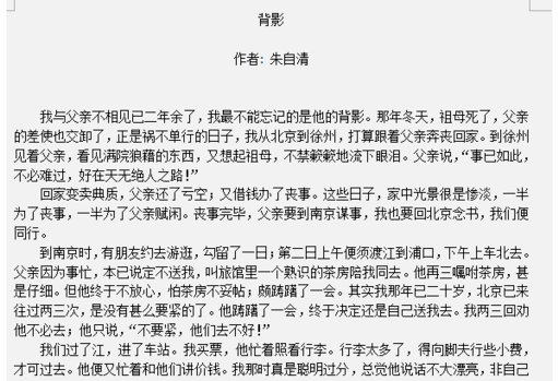 word刪掉自帶背景色的操作方法